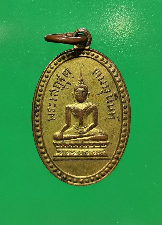 เหรียญไพรีพินาศ วัดราชนัดดา ปี2492 - 1