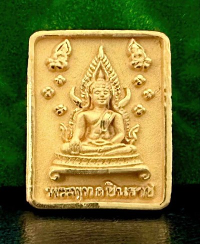 เหรียญพระพุทธชินราช สธ. รุ่นเฉลิมพระเกียรติเกียรติ ปี 2539 - 1