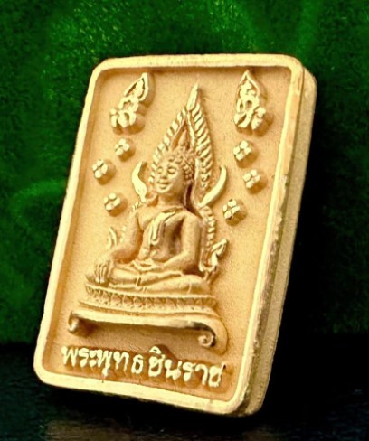 เหรียญพระพุทธชินราช สธ. รุ่นเฉลิมพระเกียรติเกียรติ ปี 2539 - 2