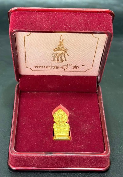 พระนาคปรกลพบุรี สธ. พิมพ์ใหญ่ เนื้อทองคำ - 4