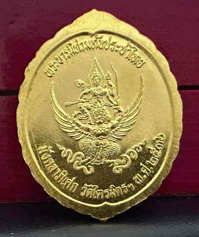 เหรียญรัชกาลที่ 5 หลังพระนารายณ์ทรงครุฑ ทองคำ ลงยาสีเขียว เจ้าคุณธงชัย วัดไตรมิตร ปี2536 - 2