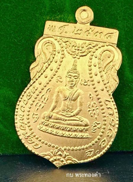 เหรียญเสมาหลวงพ่อน้อย จ.อยุธยา รุ่น 1 วิหารหลวงพ่อน้อย ปี 2534 ทองคำ - 4