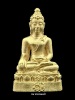 พระกริ่งพระพุทธนรสีห์ พระนามาภิไธย ย่อ จปร. ปี 2539 ทองคำ