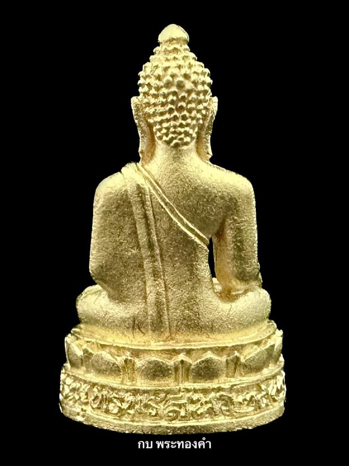 พระกริ่งพระพุทธนรสีห์ พระนามาภิไธย ย่อ จปร. ปี 2539 ทองคำ - 2