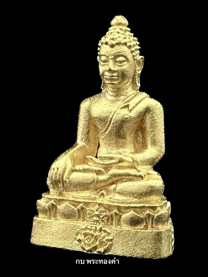 พระกริ่งพระพุทธนรสีห์ พระนามาภิไธย ย่อ จปร. ปี 2539 ทองคำ - 3