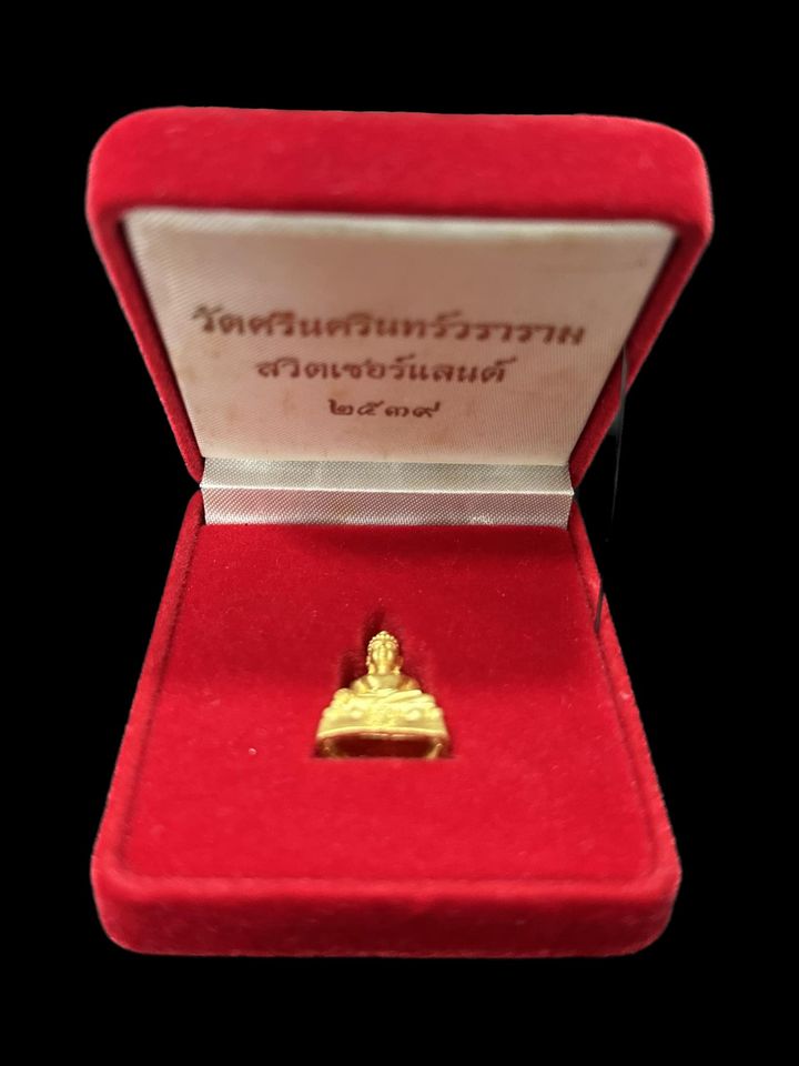พระกริ่งพระพุทธนรสีห์ พระนามาภิไธย ย่อ จปร. ปี 2539 ทองคำ - 4