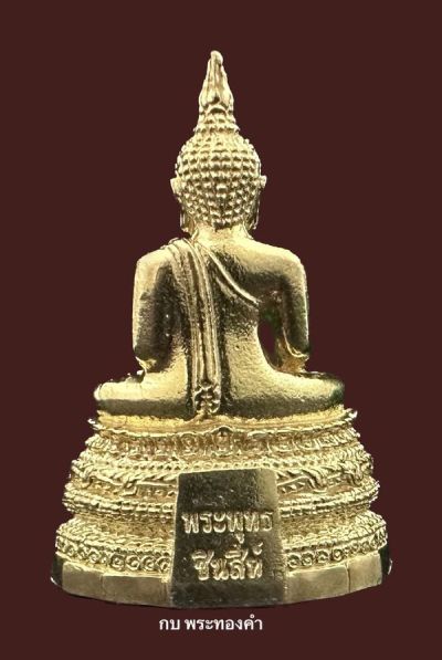 พระกริ่งพุทธชินสีห์ ภ.ป.ร. ปี 2550 เนื้อทองคำ พระกริ่งทัณโต รุ่น 2 - 3