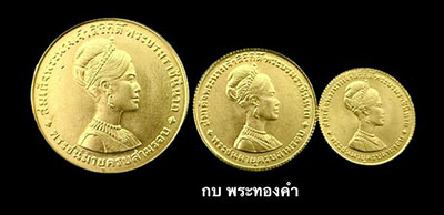 เหรียญทองคำ 3 รอบ ราชินี ปี2511 ครบชุด - 1