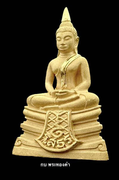 พระพุทธโสธร รุ่นโสธร 2560 ตร.แปดริ้ว เนื้อทองคำ พิมพ์ใหญ่ - 2