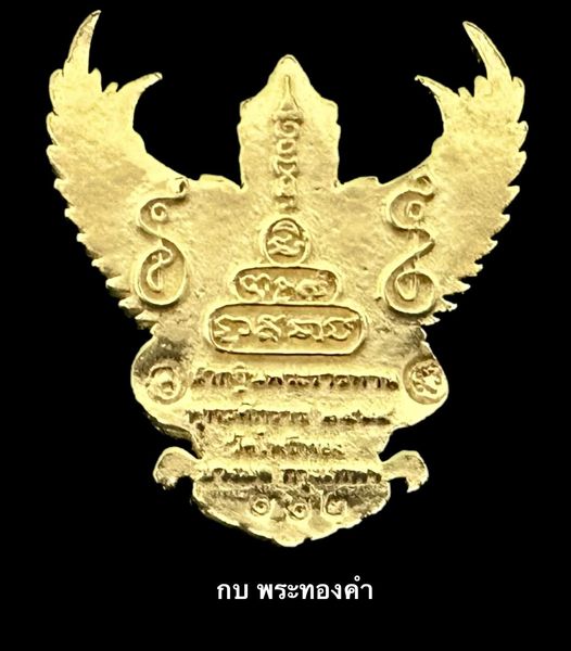 พญาครุฑ กฐินพระราชทานปี 64 โดยพระอาจารย์วราห์ ปุญญวโร วัดโพธิทอง อ.บางมด กทม. เนื้อทองคำ - 3