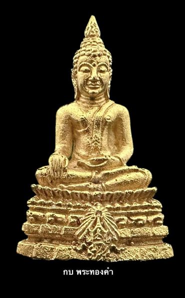 พระกริ่งพระพุทธชินสีห์ ทันโต เสฏโฐ เนื้อทองคำ ปี 2533 พิธีใหญ่ อุดผงจิตรลดาและพระทนต์ในหลวง - 2