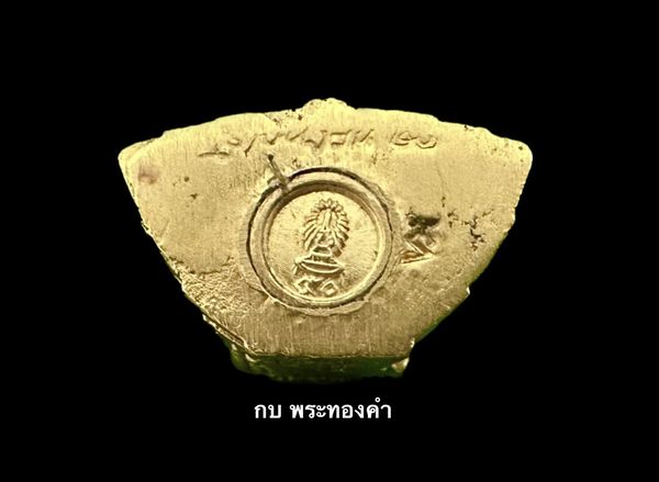 พระกริ่งพระพุทธชินสีห์ ทันโต เสฏโฐ เนื้อทองคำ ปี 2533 พิธีใหญ่ อุดผงจิตรลดาและพระทนต์ในหลวง - 4