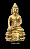 พระกริ่งคุ้มเกล้า ภปร. พระกริ่งศิรากาศ (คุ้มเกล้า)  เนื้อทองคำ