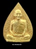 หลวงพ่อแพ วัดพิกุลทอง รุ่นแพบารมี 91 ทรงใบโพธิ์ ตอกโค๊ด และ หมายเลข 117  ปี 2537 เนื้อทองคำ 