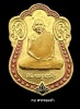 เหรียญเสมาสมเด็จพระญาณสังวร สมเด็จพระสังฆราชฯ วัดบวรนิเวศฯที่ระลึกเปิดมหาวิทยาลัยมหิดล จ.กาญจนบุรี ป