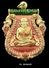 เหรียญเสมาฉลุยกองค์ หลวงพ่อทวด (พิมพ์หน้าเลื่อน) พ่อท่านเขียวรุ่นกิตติคุโณมหามงคล เนื้อทองคำลงยา