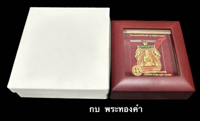เหรียญเสมาฉลุยกองค์ หลวงพ่อทวด (พิมพ์หน้าเลื่อน) พ่อท่านเขียวรุ่นกิตติคุโณมหามงคล เนื้อทองคำลงยา - 4