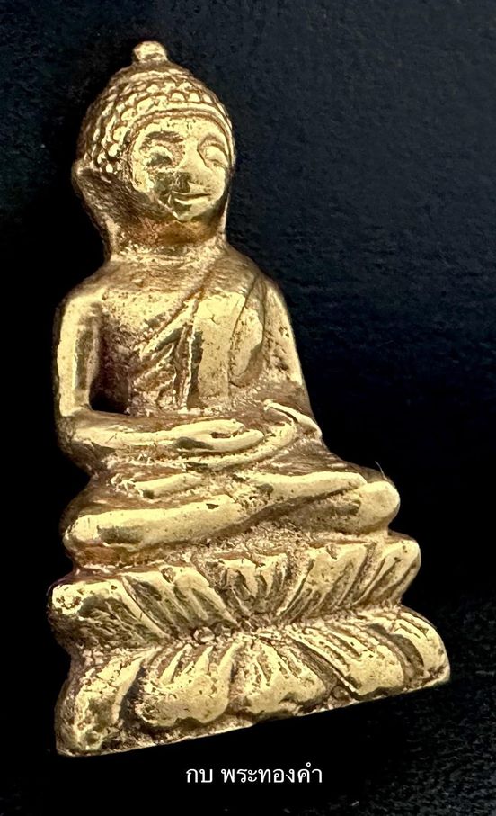 พระกริ่งพระพุทธยอดฟ้าจุฬาโลก รุ่นแรก วัดโพธิ์ ปี 2510 เนื้อทองคำ - 3