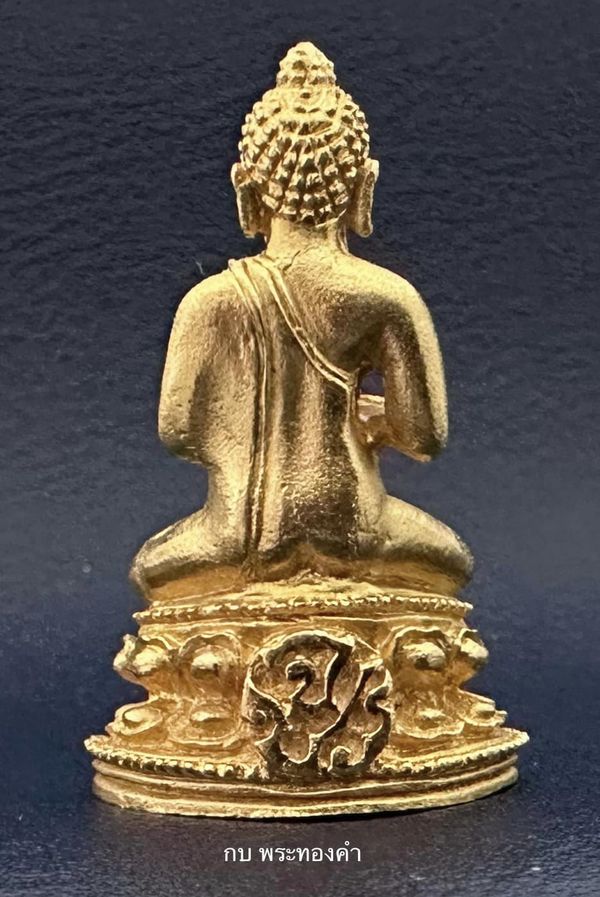 พระกริ่งจุฬาลงกรณ์(จปร.) 100ปี วัดราชบพิธ ปี2513 เนื้อทองคำ ออกแบบและแกะแม่พิมพ์โดย นายช่างเกษม มงคล - 2