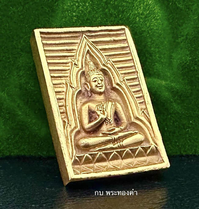 เหรียญหล่อพระพุทธ วัดปากน้ำ รุ่นเมตตา กรุณา พ.ศ.2534 เนื้อทองคำ - 2