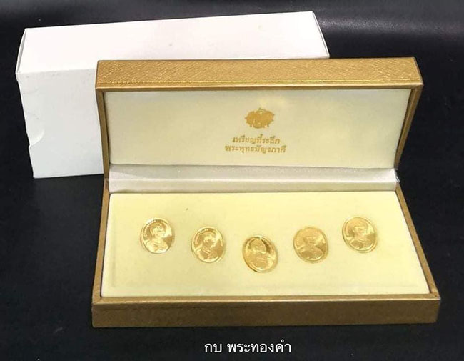 เหรียญที่ระลึก พระปัญจภาคี พิมพ์เล็ก เนื้อทองคำ ครบชุด 5 เหรียญ - 1