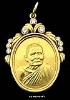 เหรียญหลวงปู่แหวน สุจิณโณ วัดดอยแม่ปั๋ง จ.เชียงใหม่ รุ่นพระราชทานเพลิงศพ ปีพ.ศ.2530เนื้อทองคำ พิมพ์ใ