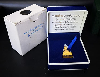 พระกริ่งอุปคุตปราบมาร รุ่นพระพิรุณให้ฤกษ์.. หลวงปู่แขก ปภาโส - 4