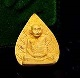 เหรียญสมเด็จพระญาณสังวร สมเด็จพระสังฆราชใบโพธิ์ 80 ชันษา ปี2536 เนื้อทองคำ 