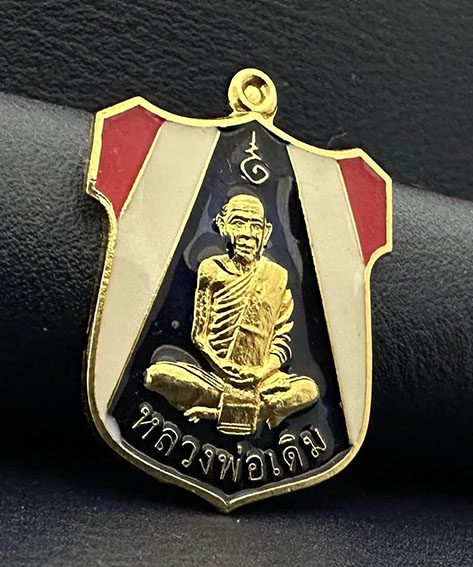 เหรียญอาร์ม หน้าหมวก ลงยาสีธงชาติ ย้อนยุค หลวงพ่อเดิม ครบรอบ 60 ปี มรณะภาพ วัดหนองโพธิ์ - 2