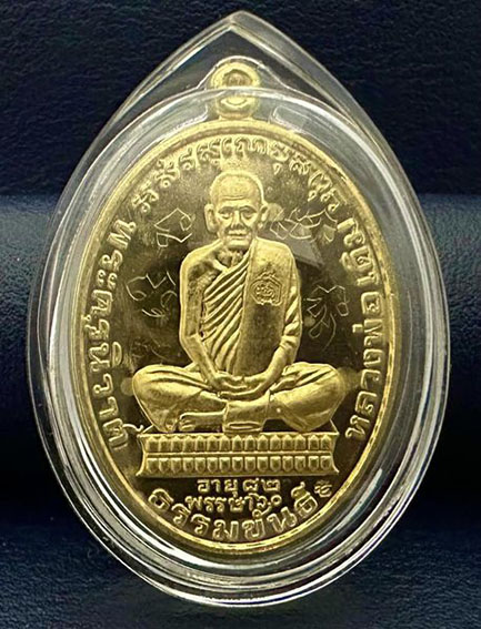 เหรียญ พระครูนิวาท ธรรมขันธ์ หลวงพ่อเดิม อายุ 82 พรรษา 60. วัดหนองโพ - 1