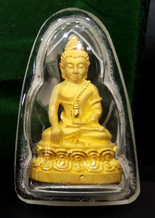 พระกริ่ง 7 รอบ สมเด็จพระสังฆราช วัดบวรนิเวศ ปี2540 เนื้อทองคำ - 1
