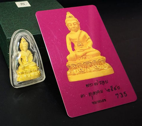 พระกริ่ง 7 รอบ สมเด็จพระสังฆราช วัดบวรนิเวศ ปี2540 เนื้อทองคำ - 4