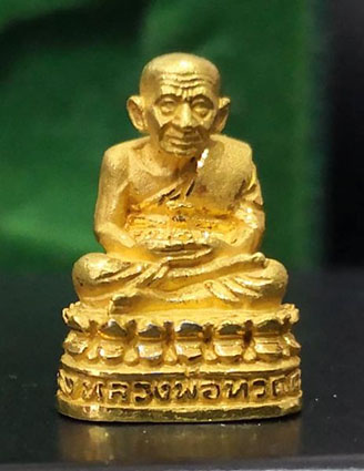 หลวงปู่ทวด วัดปราสาทบุญญาวาส ปี 2545 เนื้อทองคำ - 1