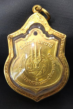 เหรียญเสมา 3 รอบ ในหลวง เหรียญอนุสรณ์มหาราช  เนื้อทองคำ ปี 2506    - 4