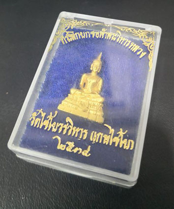 รูปหล่อพระประธาน วัดเกษไชโยวรวิหาร จ.อ่างทอง ปี 2534 ทองคำ - 4