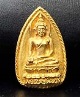 เหรียญพระไพรีพินาศ ญสส. ปี36 เนื้อทองคำ รุ่นแรก อุดผงพุทธคุณ ผงจิตรลดา 