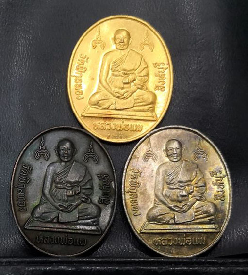 เหรียญหลวงพ่อแพ วัดพิกุลทอง รุ่น 100 ปี กระทรวงยุติธรรม ปี 2535 เนื้อทองคำ - 2