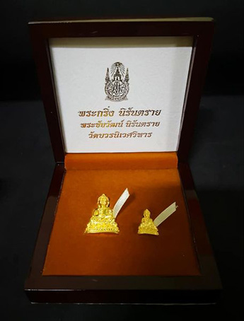 พระกริ่ง-พระชัยวัฒน์ "นิรันตราย" เนื้อทองคำ รุ่น 200 ปี รัชกาลที่ 4 วัดบวรนิเวศ ปี 2547 - 4