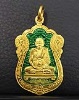 เหรียญเสมา หลวงพ่อคูณ รุ่นค้ำคูณมรดกไทย ปี 2536 ครบชุด 4 เหรียญ ทองคำ 