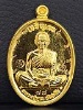 เหรียญหลวงพ่อคูณ เจริญพรบน เทพประทานพร รุ่นแรก เนื้อทองคำ ออกวัดบุไผ่ (วัดบ้านไร่2) ปี 2558