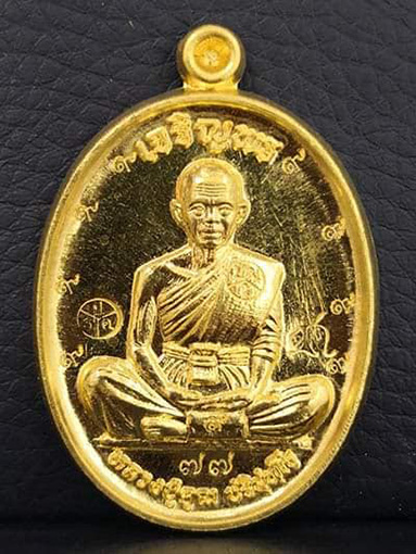 เหรียญหลวงพ่อคูณ เจริญพรบน เทพประทานพร รุ่นแรก เนื้อทองคำ ออกวัดบุไผ่ (วัดบ้านไร่2) ปี 2558 - 1