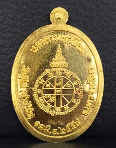 เหรียญหลวงพ่อคูณ เจริญพรบน เทพประทานพร รุ่นแรก เนื้อทองคำ ออกวัดบุไผ่ (วัดบ้านไร่2) ปี 2558 - 2