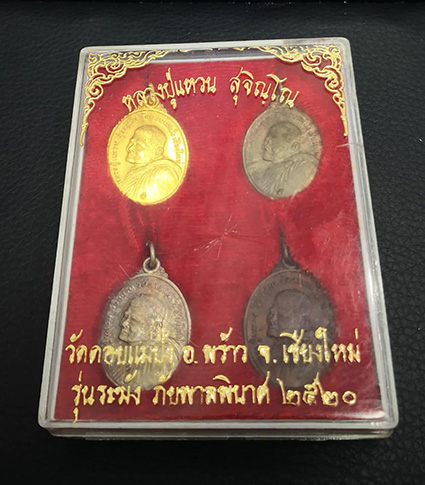 หลวงปู่แหวน สุจิณฺโณ รุ่นระฆัง ภัยพาลพินาศ ปี 2520 ทองคำ - 3