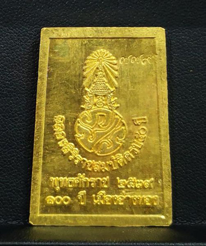 พระสมเด็จ 7 ชั้น หลัง ภปร. วัดเกศไชโย 100 ปี เมืองอ่างทอง ปี39 เนื้อทองคำ - 2