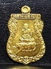 เหรียญเสมา หลวงพ่อเปิ่น  รุ่นเสาร์ 5 ทองคำ  ปี 2536 วัดบางพระ จ.นครปฐม