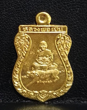 เหรียญเสมา หลวงพ่อเปิ่น รุ่นเสาร์ 5 ทองคำ ปี 2536 วัดบางพระ จ.นครปฐม - 3
