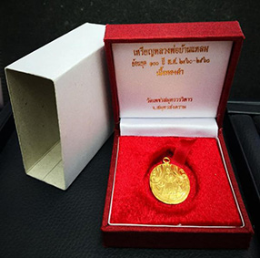 หลวงพ่อบ้านแหลม รุ่น100 ปี 2560 เนื้อทองคำ - 4