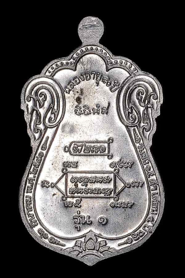 เหรียญเสมารุ่นแรก "ขุดสระ" หลวงปู่หงษ์ เนื้อตะกั่ว ปี2541 - 2