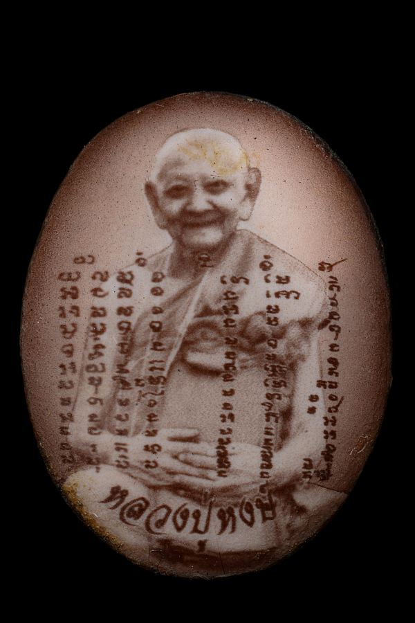 ล็อกเก็ตเล็ก ตะกรุดทองคำ"มหาฤทธิ์-มหารวย" หลวงปู่หงษ์ ปี2557 - 1