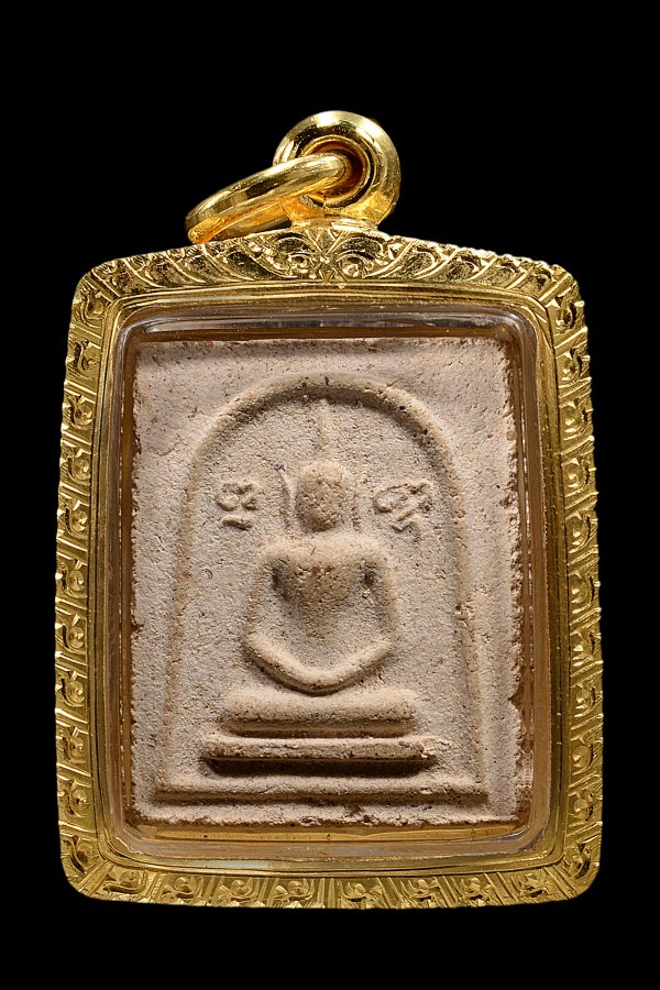 พระผงสมเด็จเหม็น หลวงพ่ออุ้น วัดตาลกง เพชรบุรี ปี 2495 - 1